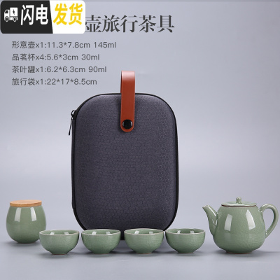 三维工匠旅行茶具套装便携包快客杯一壶二三四杯紫砂功夫茶壶礼品OGO订制 哥窑形意壶(四杯)