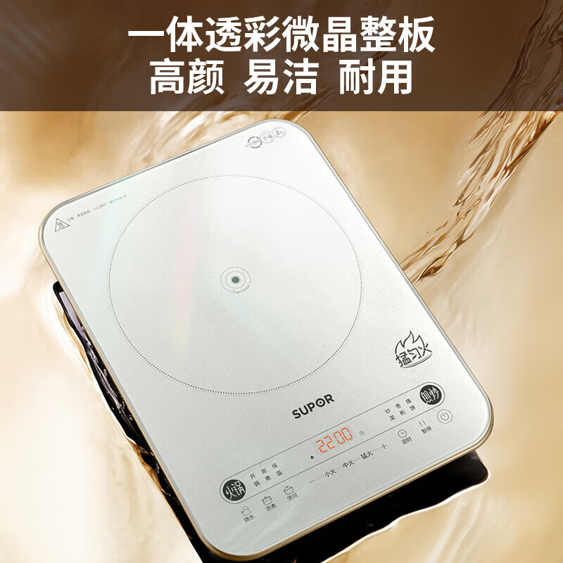 苏泊尔(SUPOR)电磁炉大功率触控六大功能定时配双锅 C22-IA09[新款-2200W-配双锅]