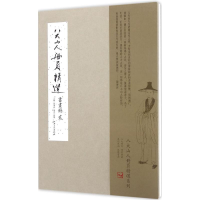 醉染图书八大山人册页精选9787548046004