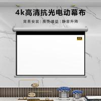 投影幕布电动幕无线遥控升降4K高清 金属款 16:9 120寸