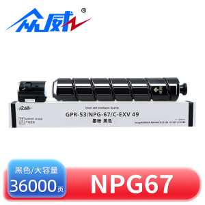 众威粉盒NPG67大容黑色 支