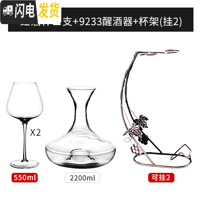 三维工匠大号红酒杯套装家用欧式创意高脚杯葡萄酒杯醒酒器2/4/6支装 红酒杯2支+平口醒酒器+J