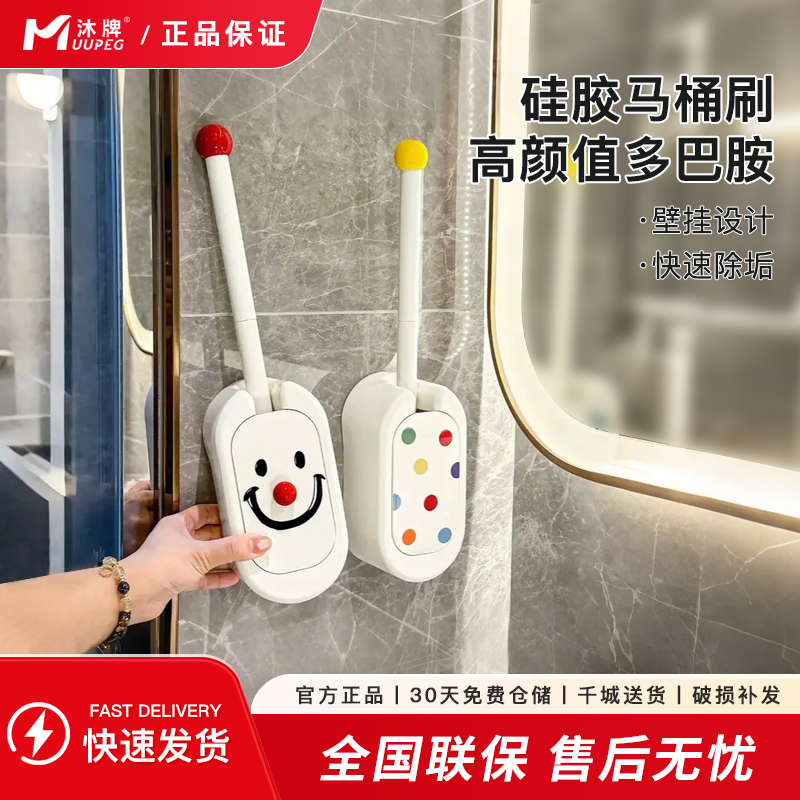免打孔壁挂马桶刷卫生间可挂墙无死角清洁长柄刷创意图案马桶刷