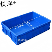 铁洋 周转箱收纳盒 15号箱615mm*425mm*155mm 个