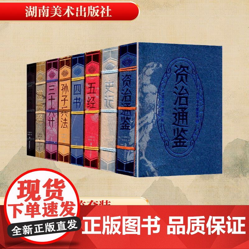 小墨香书—米色(套装)(全8册) 《小墨香书》编委会 编 世界名著文学 正版图书籍 湖南美术出版社