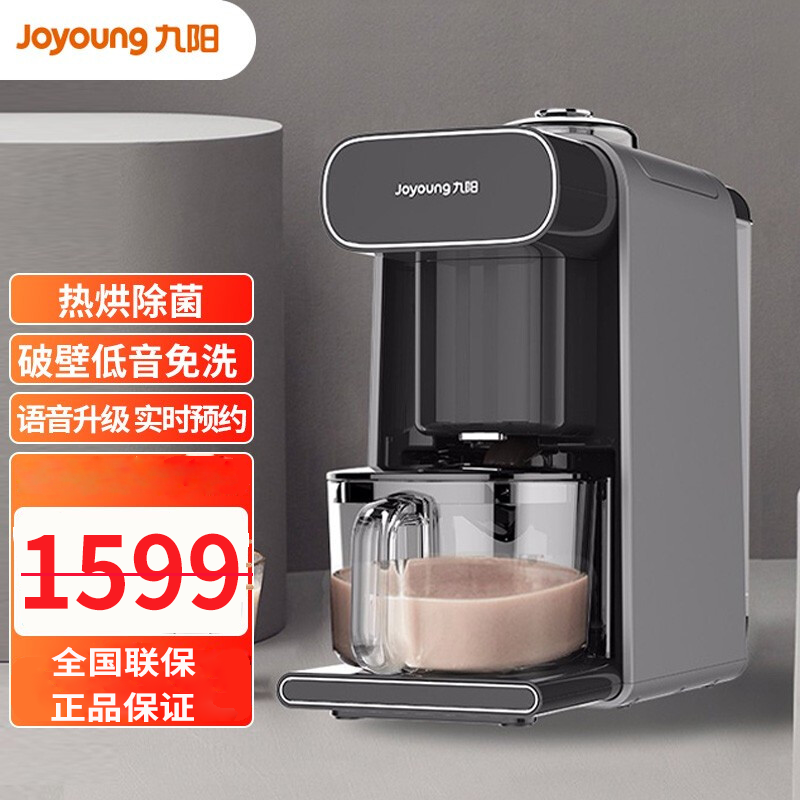 九阳 (joyoung) 豆浆机 dj10r-k1s pro家用不用手洗破壁免滤 智能预约