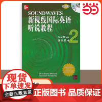 [ 正版书籍]新视线国际英语听说教程 测试用书2(含1MP3)北京语言大学出版社 9787561928967