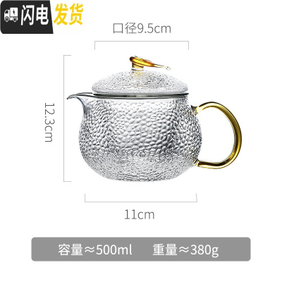 三维工匠茶壶套装家用茶水分离小号沏茶杯玻璃过滤泡茶一人可加热功夫茶具 500单壶