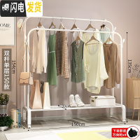 三维工匠晾衣架落地卧室折叠单双杆式挂衣架家用室内简易晾衣杆凉晒衣服 150cm-白色双杆+置物网+双衣帽钩+送万向轮 大