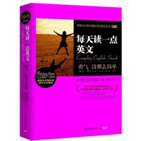 正版新书]每天读一点英文:勇气,没那么简单(美)坎菲尔德 孙成昊9