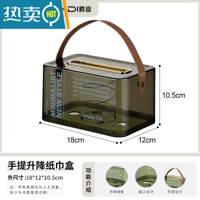 敬平桌面自动升降纸巾盒简约现代抽纸盒家用客厅创意轻奢纸抽盒 带手提纸巾盒[透黑色]自动升降