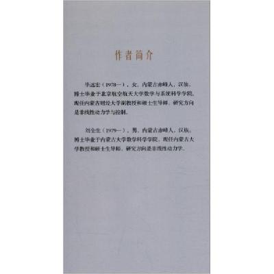 正版新书]基因调控系统n43毕远宏、刘全生著9787509676929