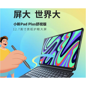 联想小新Pad Plus12.7英寸 舒视版 自然光护眼 防眩光类纸屏 娱乐办公学习游戏平板 天玑7050 8+128 WIFI 西子绿