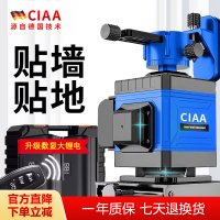 CIAA德国红外线水平仪蓝光8线高精度12线强光细线16线激光平水仪