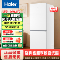 海尔(Haier)190升双门冰箱小型家用两门冰箱风冷无霜1级能效节能黑金净化HC2-190WGHC3E7WV