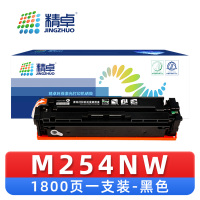 精卓 硒鼓M254NW 支