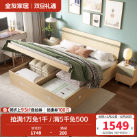 全友家居时尚北欧卧室家具 高箱储物床板式卧室双人床简约现代板式床人造板 床头柜高箱