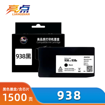 亮点墨盒938 黑色 支