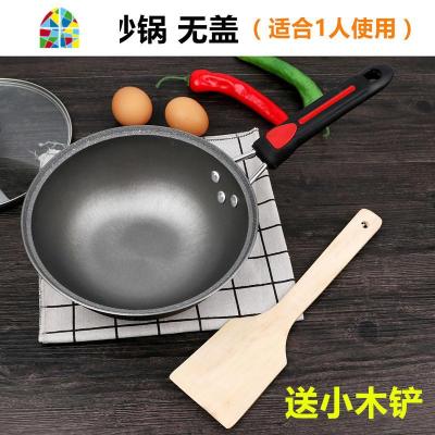 迷你小炒锅铸铁小号铁锅宝宝炒菜锅单人用炒锅单柄生铁锅炖锅 FENGHOU 22CM小号炒锅送木铲无盖