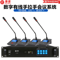 惠度(HuiDu)YX-X8S专业有线手拉手会议麦克风工程数字系统视像跟踪桌面方杆会议电容麦鹅颈话筒一拖四