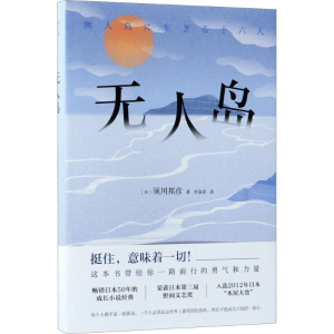 醉染图书岛9787544293105