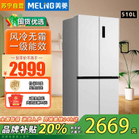美菱510升主动净味十字冰箱四开门双系统超薄嵌入冰箱底部散热一级能效无霜BCD-510WSP9CZX