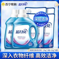 蓝月亮 洗衣液机洗2kg*2瓶+1kg*4 袋装大包装套装 薫衣草香 深层洁净
