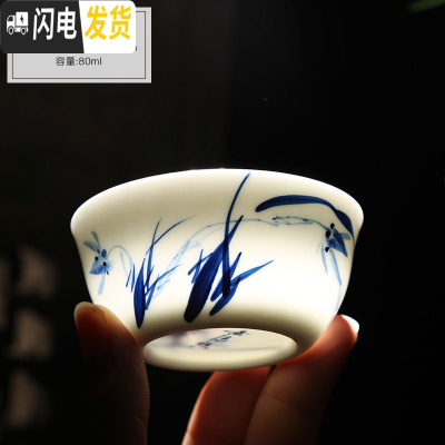 三维工匠景德镇陶瓷品茗杯 手绘青花功夫茶具主人杯单杯小茶杯茶碗杯子 兰花(鸡缸杯)