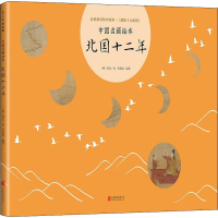 音像北国十二年曾孜荣