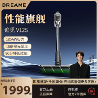 [绿光贴边]追觅绿光显尘无线吸尘器V12S家用大吸力手持除螨小型