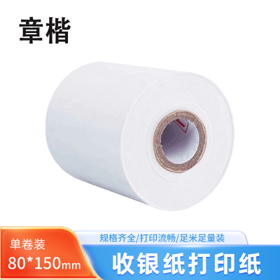 章楷 热敏纸(车站购票信息纸80*150mm)80x150mm 卷