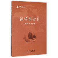 音像海洋法动向编者:高之国//贾宇