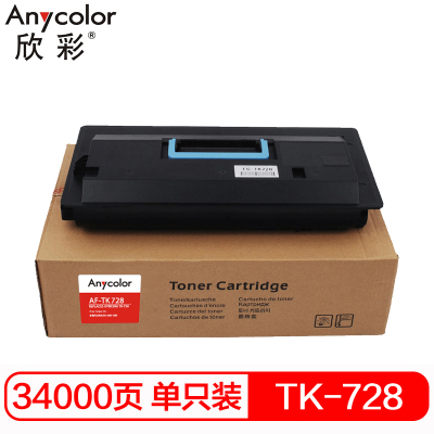 欣彩 TK-728墨粉盒 黑色 AF-TK728 适用京瓷TASKalfa 420i 520i复印机