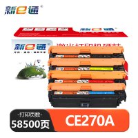 新E通 硒鼓 CE270A/CP5525dn 套