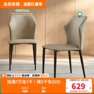 全友家居现代简约微晶石餐桌椅轻奢高级感客厅可伸缩饭桌