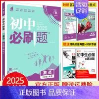 九年级上册英语 人教版 初中通用 [正版]天津2025初中七年级八年级九年级上册下册数学语文英语物理化学生物地理道德与法