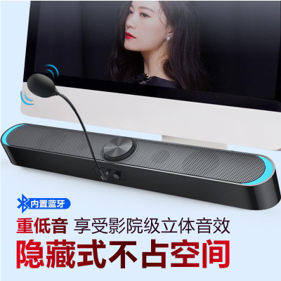SADAV-198电脑音响带麦克风一体家用电脑音箱台式重低音笔记本长条小音箱迷你低音炮多媒体有线有源喇叭影响尚辉
