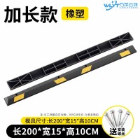 苏宁 万莱云特 塑橡胶止退器限位器/WLYT-ZTQ91/200*15*10CM