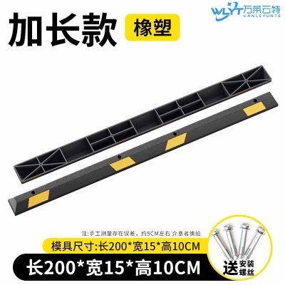 苏宁 万莱云特 塑橡胶止退器限位器/WLYT-ZTQ91/200*15*10CM