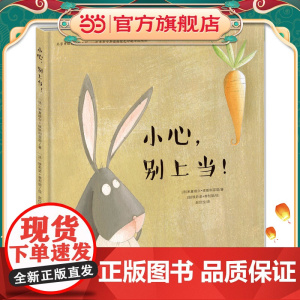 小心,别上当!