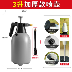 [补贴10%]喷壶气压式小型喷雾器高压洒水壶洗车清洁专用喷水壶家用浇花水壶