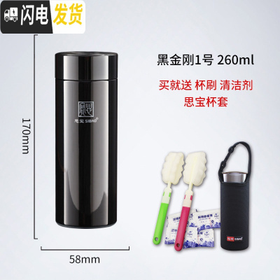 三维工匠保温杯男士车载便携水杯黑金刚纳米能量杯304不锈钢泡茶杯子 黑色260