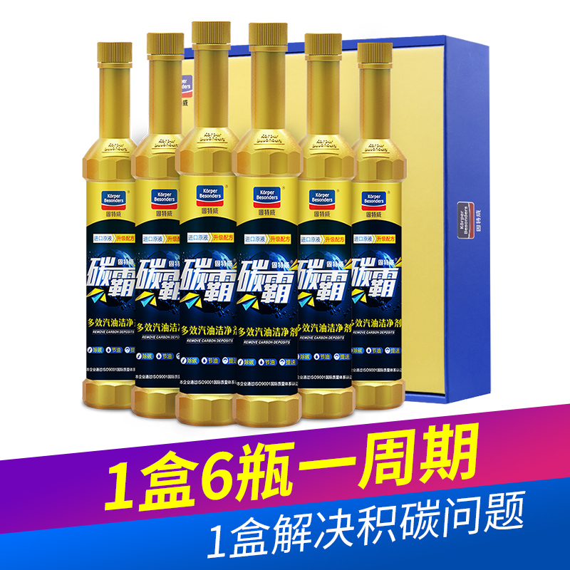 固特威多效汽油添加剂燃油宝除碳率95%进口PEA原液降油耗除积碳