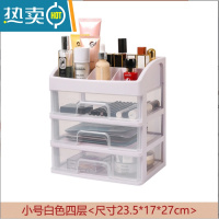 敬平创意桌面收纳盒多层抽屉式化妆品防尘置物架学生宿舍梳妆台整理柜收纳柜