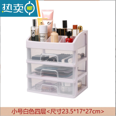 敬平创意桌面收纳盒多层抽屉式化妆品防尘置物架学生宿舍梳妆台整理柜收纳柜