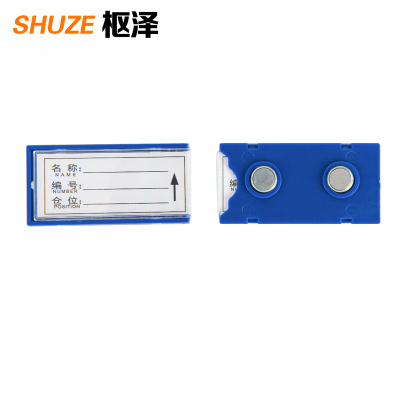 枢泽 物料卡 30*60强磁 个