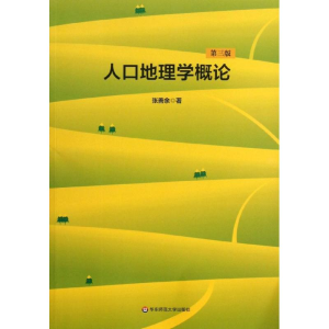 醉染图书人口地理学概论9787567503397