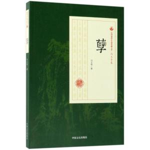 正版新书]孽冯玉奇9787520500593