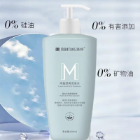 满婷丰盈舒爽洗发乳600ml(洗发露洗头膏男女士适用深层洁净)