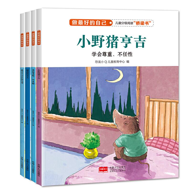 正版新书]恐龙小Q 小野猪亨吉 (学会尊重 不任性,学会乐观不抱